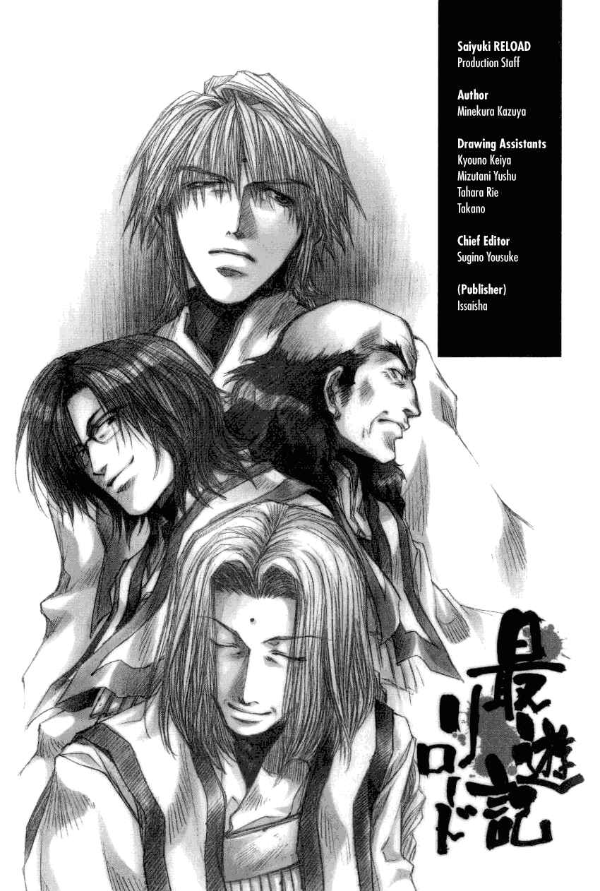 Page 11 Chapter 13.1 Saiyuki RELOAD