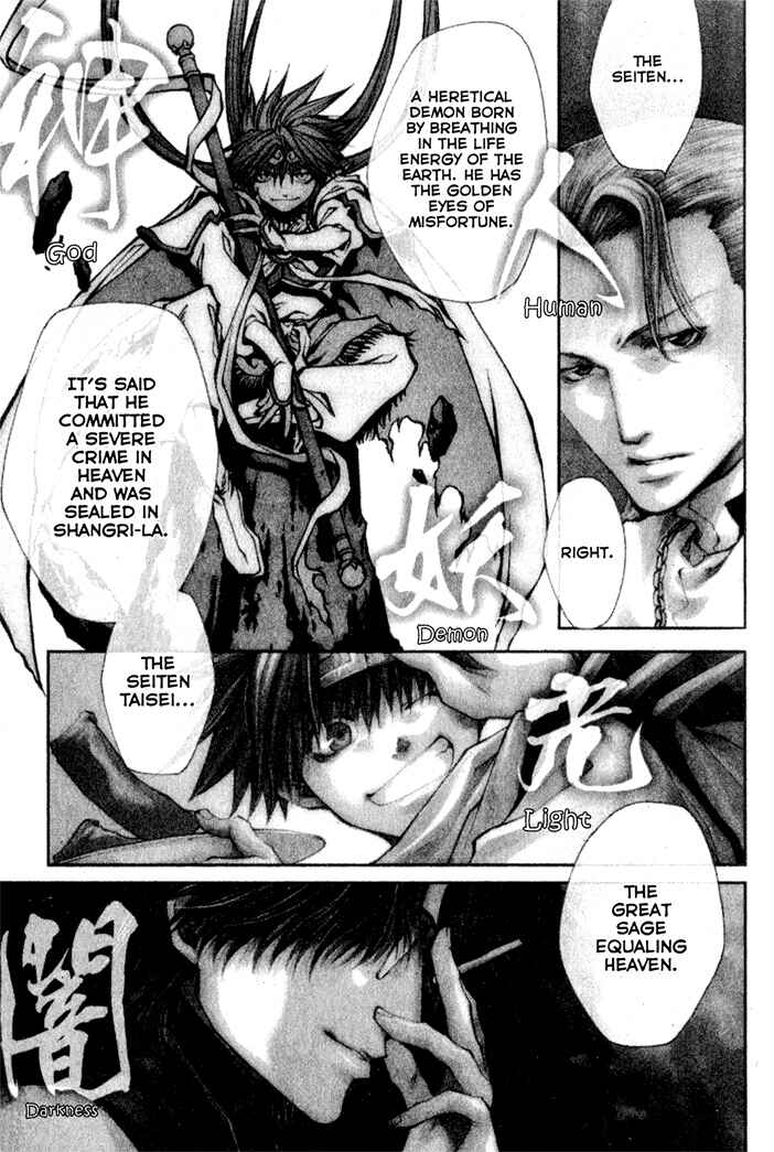 Page 1 Chapter 23 Saiyuki RELOAD