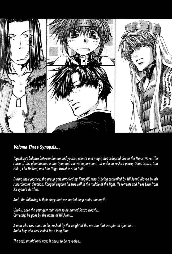 Page 5 Chapter 13.7 Saiyuki RELOAD
