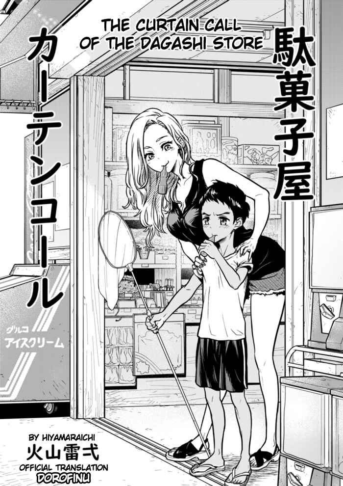 Page 3 Chapter 1 The Curtain Call of the Dagashi Store