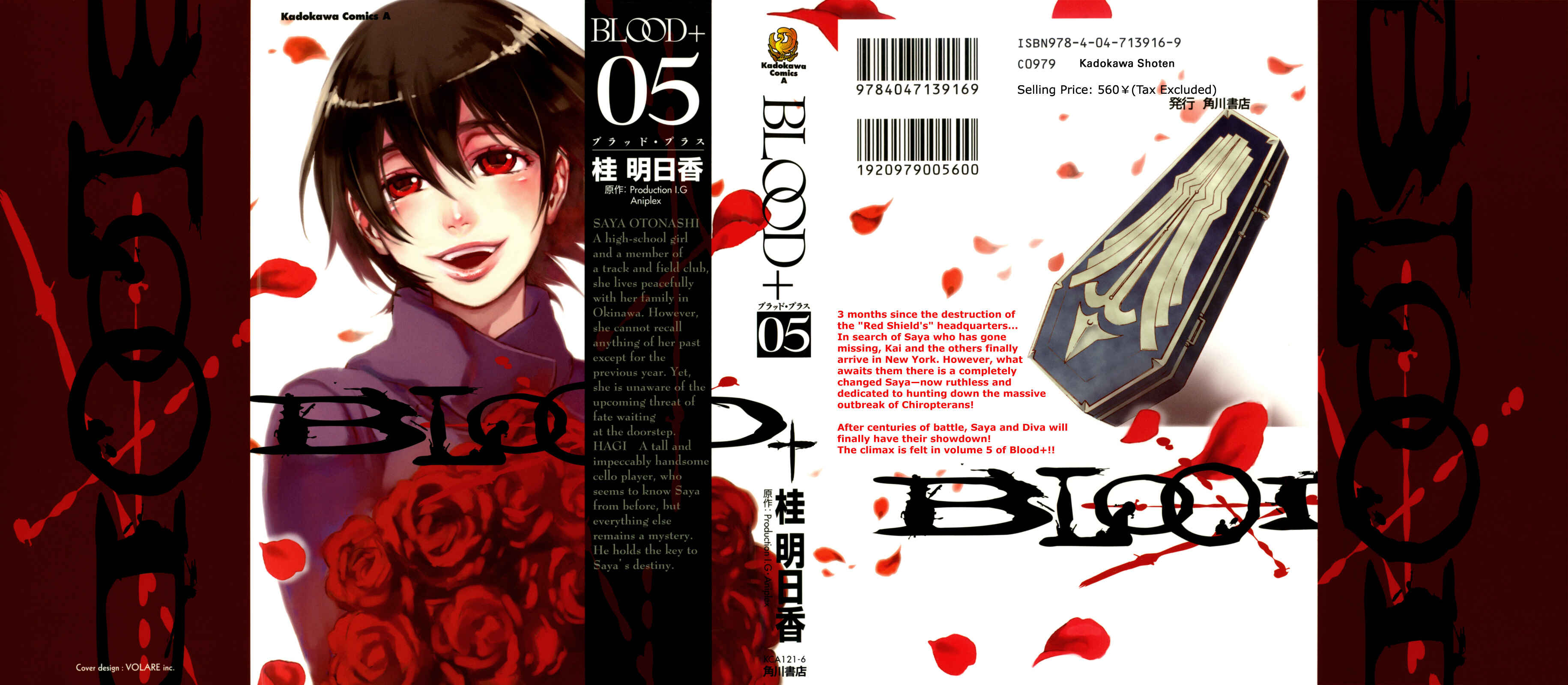 Page 1 Chapter Unknown_e5d8 BLOOD+
