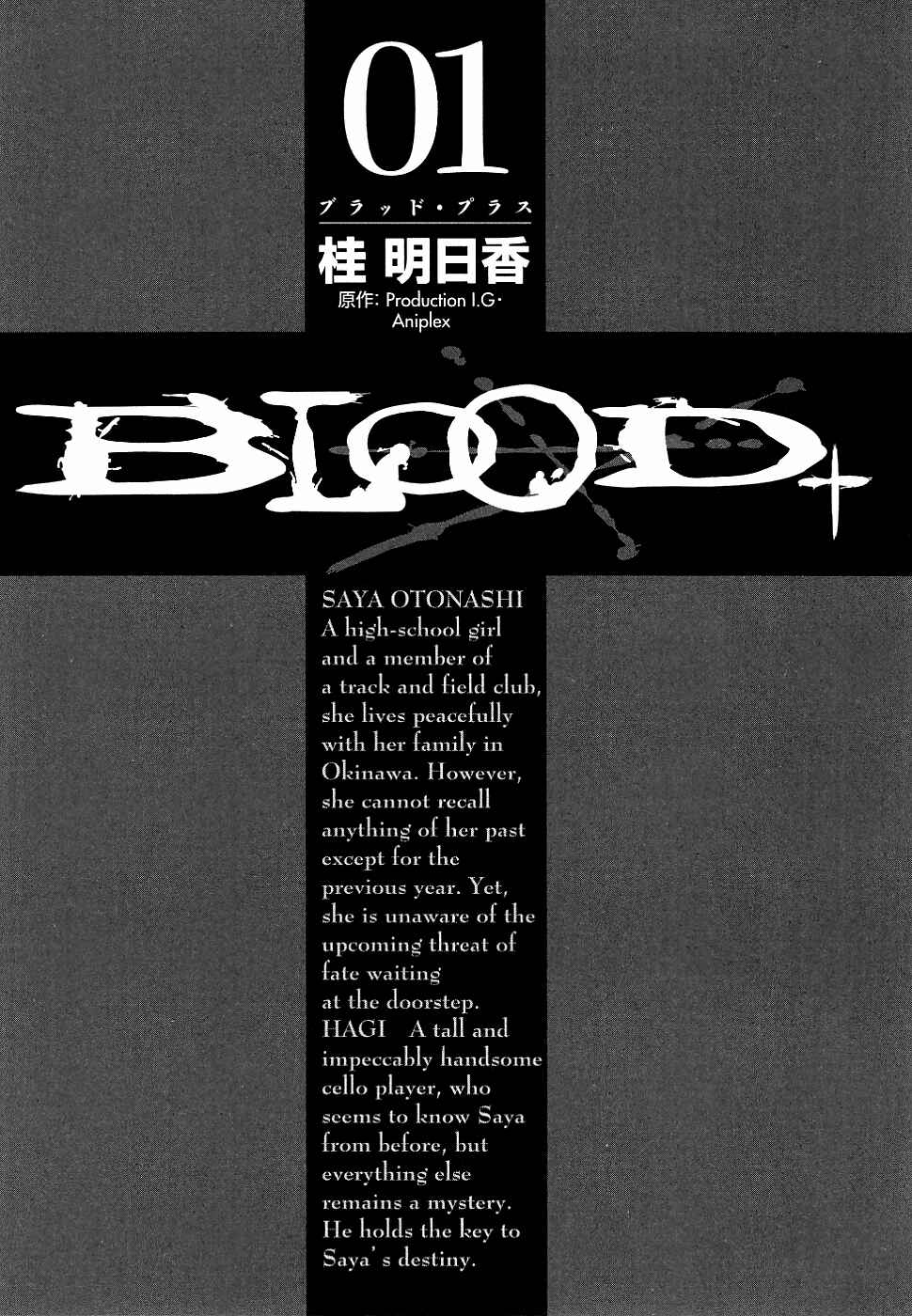 Page 6 Chapter Unknown_cac2 BLOOD+