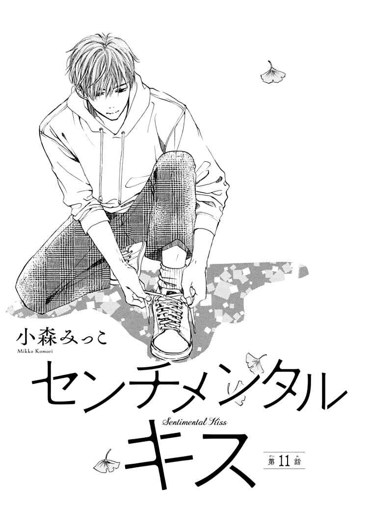 Page 5 Chapter 11 Sentimental Kiss