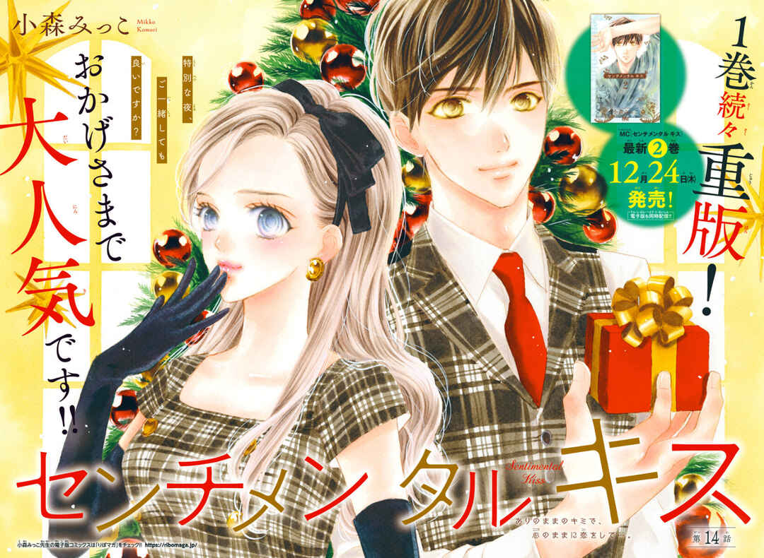 Page 6 Chapter 14 Sentimental Kiss
