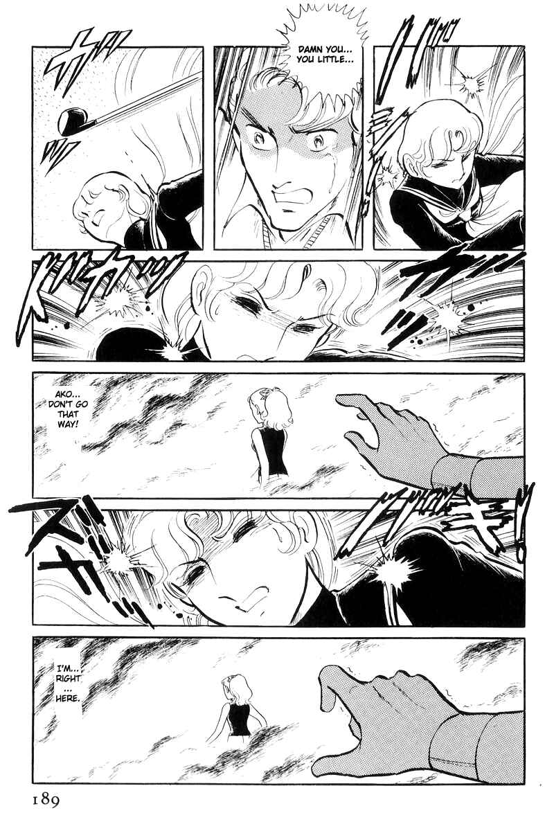 Page 11 Chapter 17 Sukeban Deka