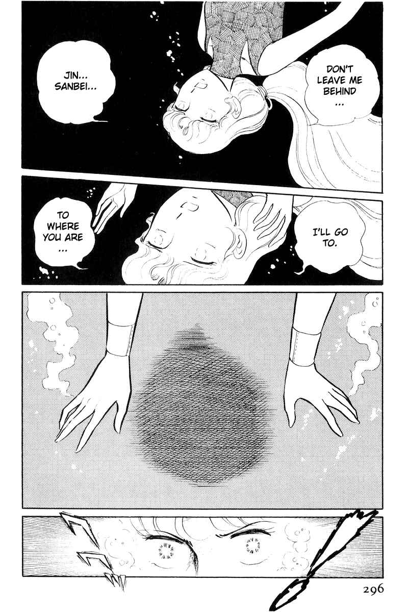 Page 118 Chapter 17 Sukeban Deka