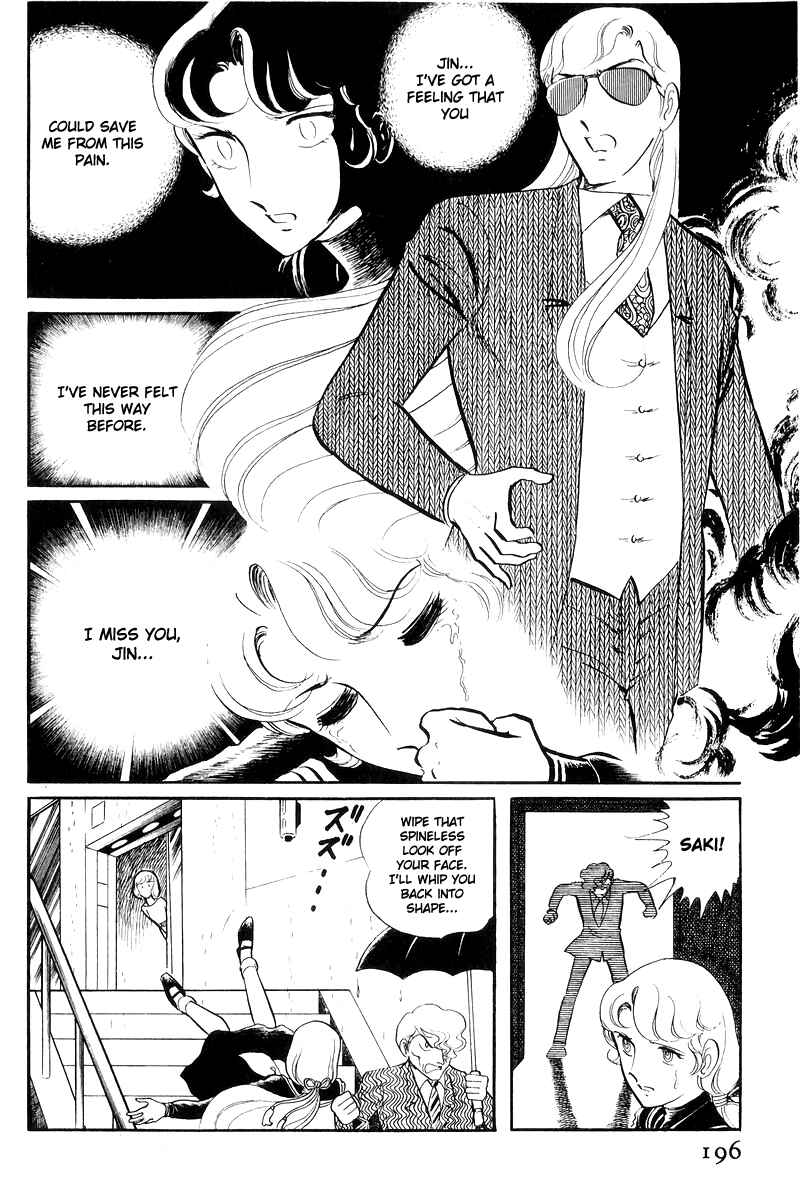 Page 18 Chapter 17 Sukeban Deka