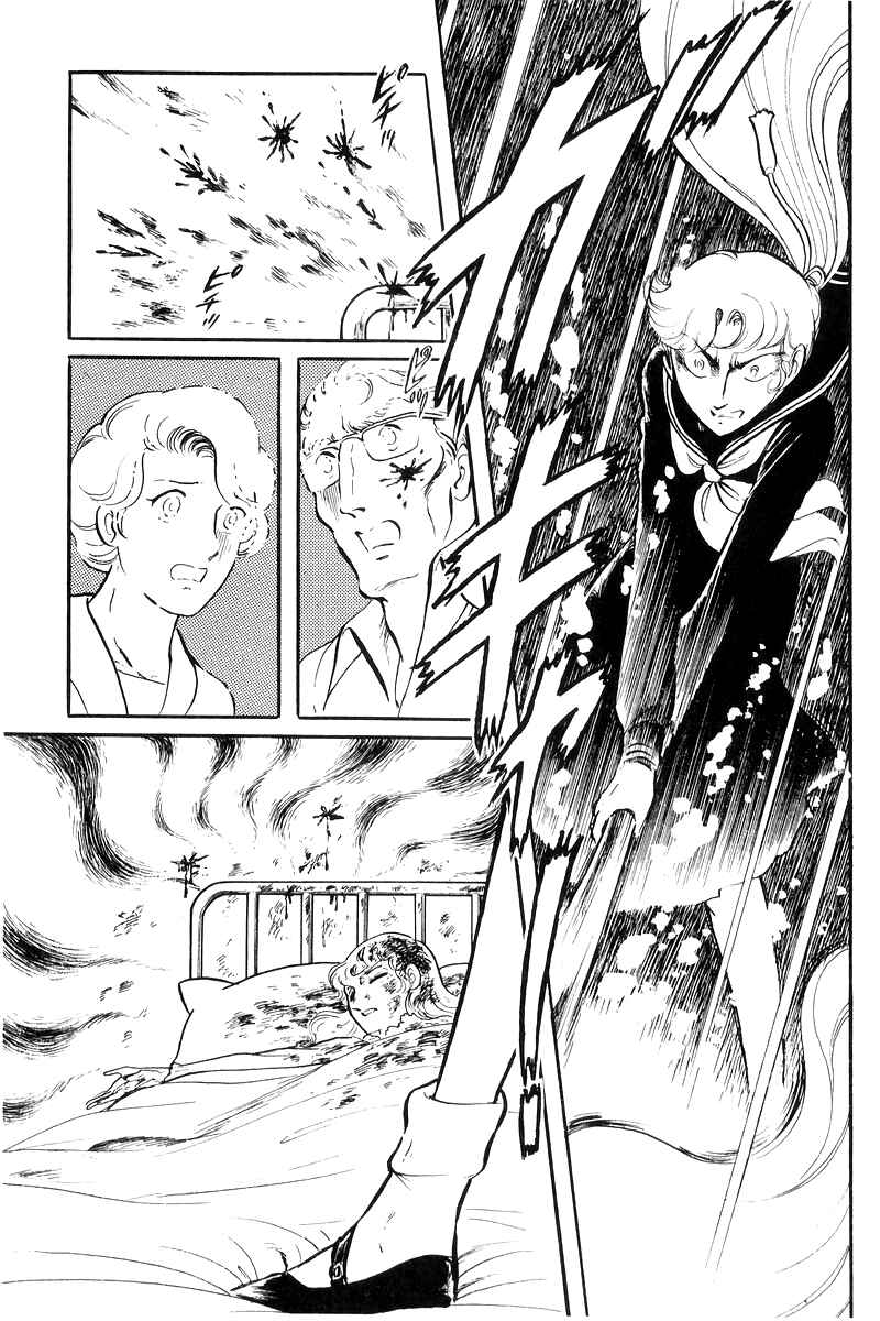 Page 63 Chapter 17 Sukeban Deka