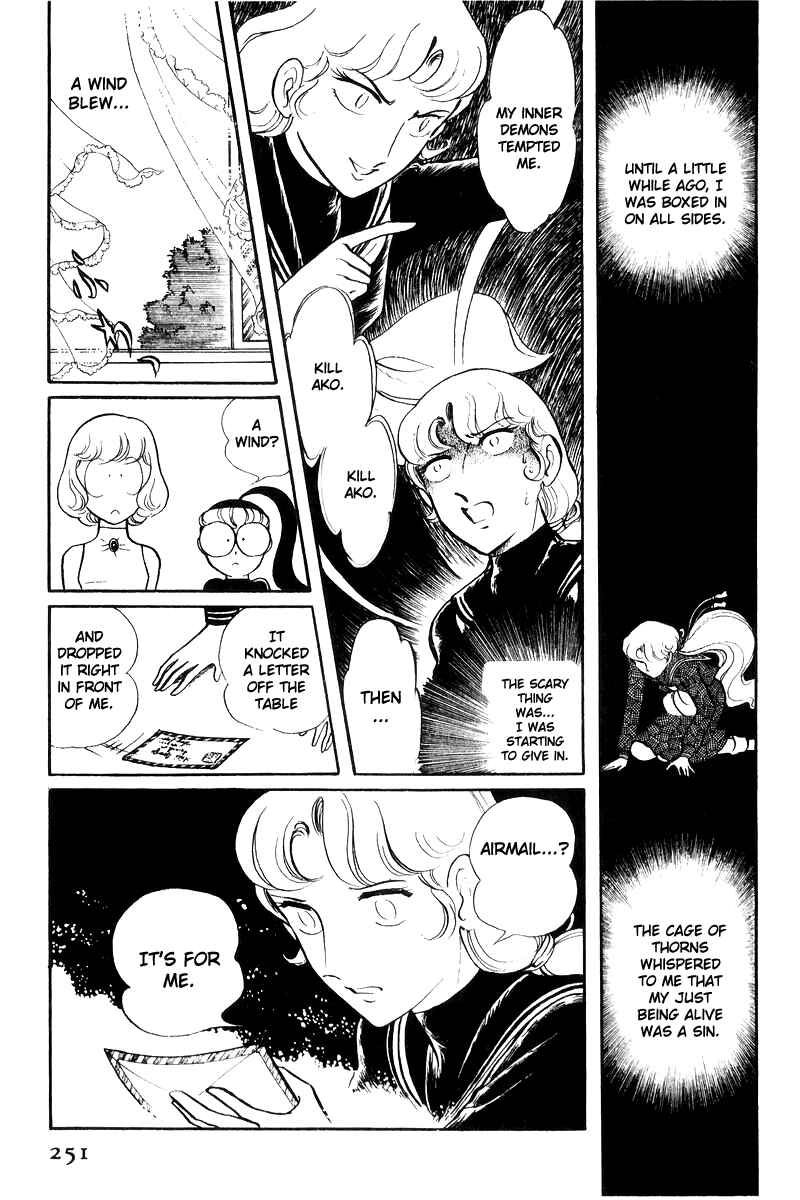 Page 73 Chapter 17 Sukeban Deka