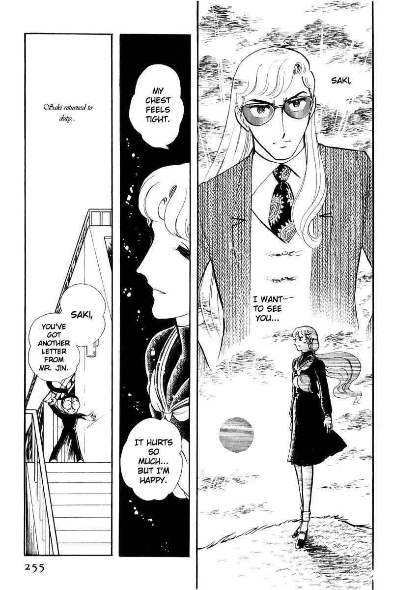 Page 77 Chapter 17 Sukeban Deka