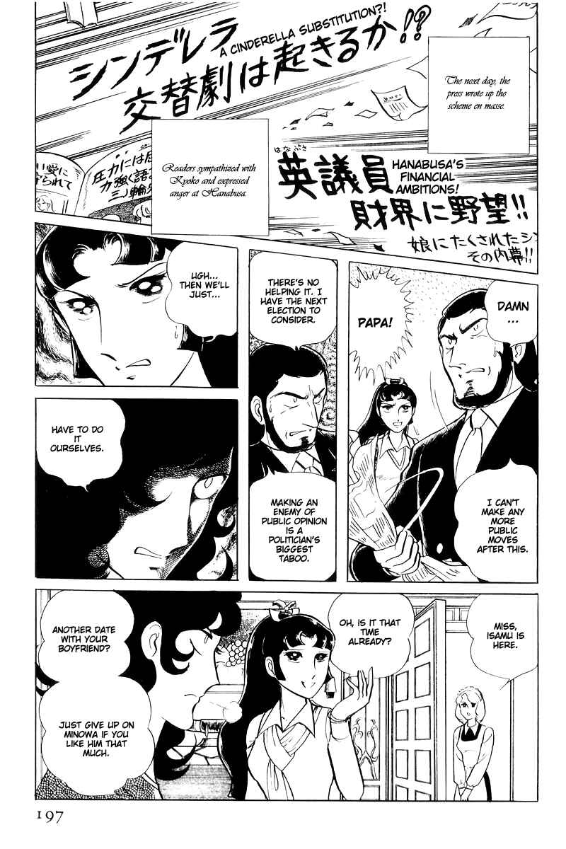 Page 11 Chapter 15 Sukeban Deka