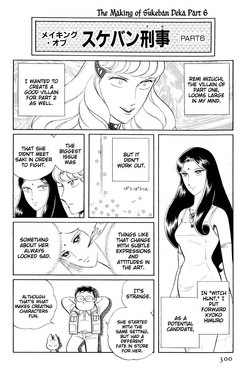 Page 113 Chapter 15 Sukeban Deka
