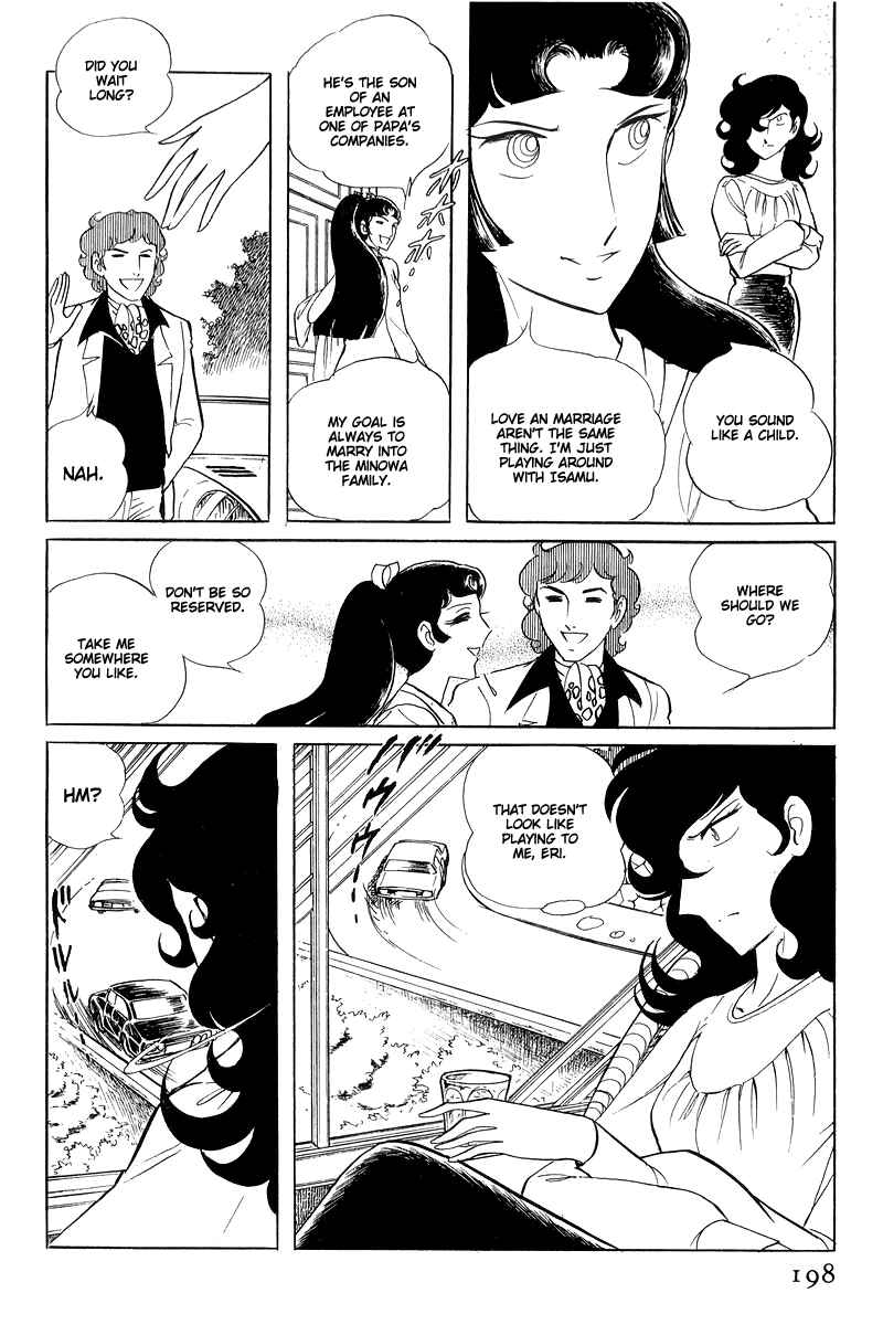 Page 12 Chapter 15 Sukeban Deka