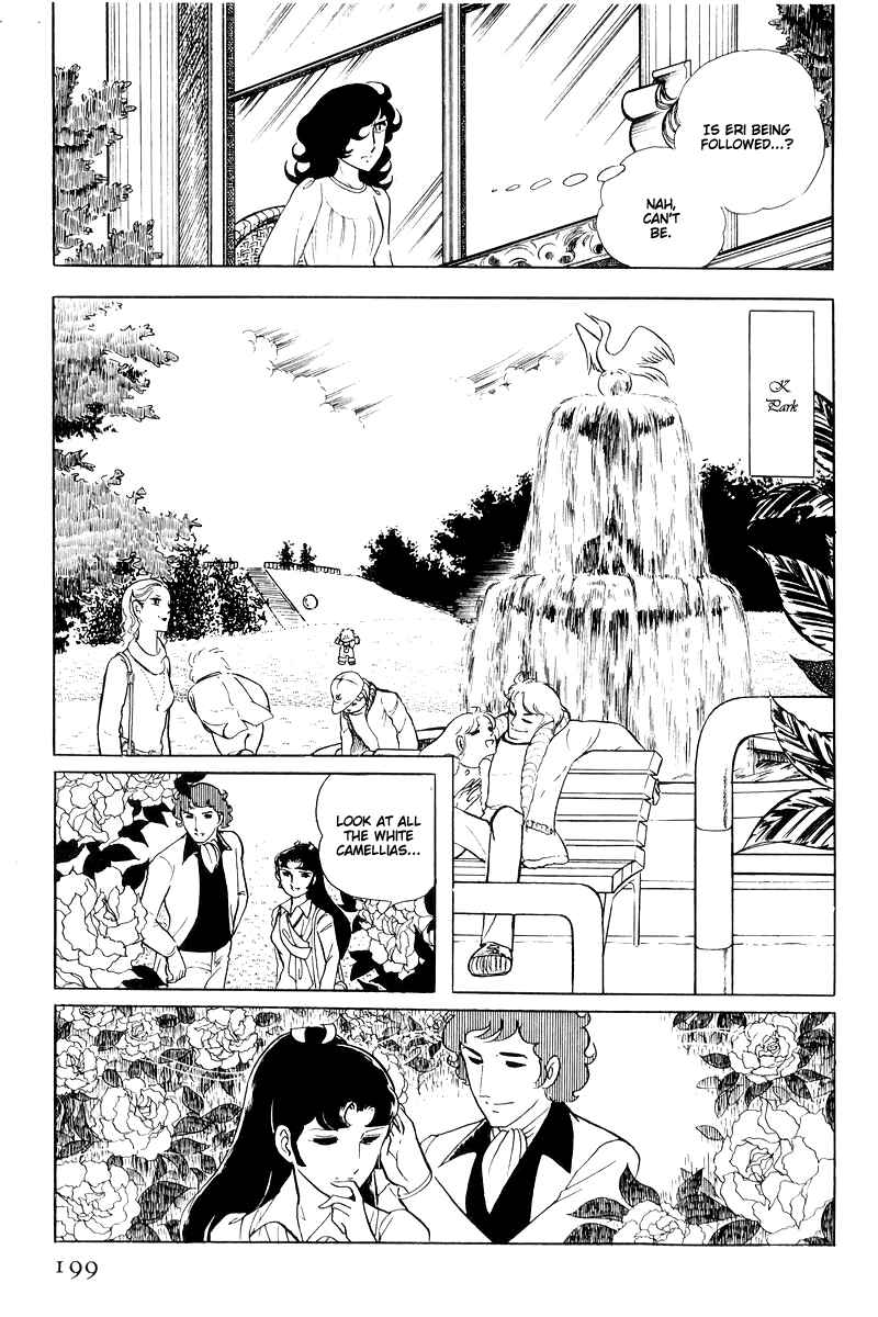 Page 13 Chapter 15 Sukeban Deka