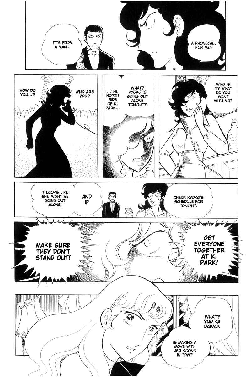 Page 15 Chapter 15 Sukeban Deka