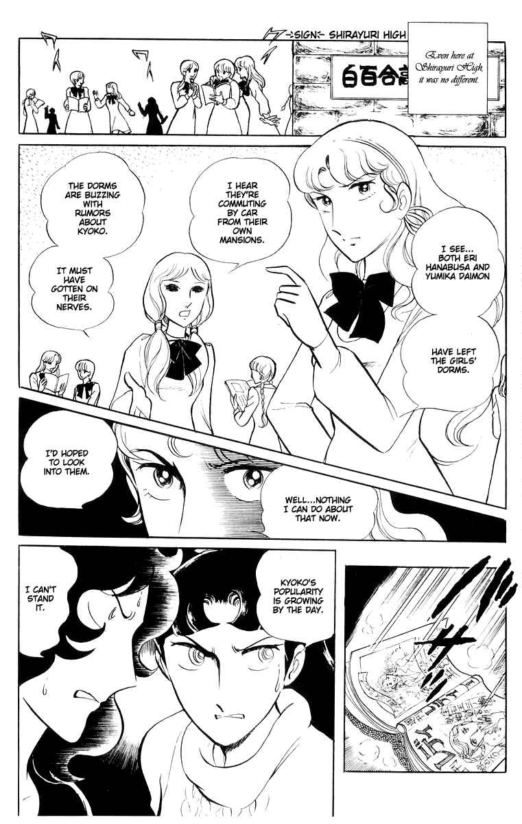 Page 3 Chapter 15 Sukeban Deka