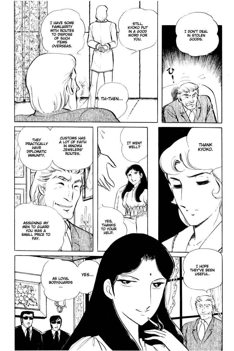 Page 39 Chapter 15 Sukeban Deka