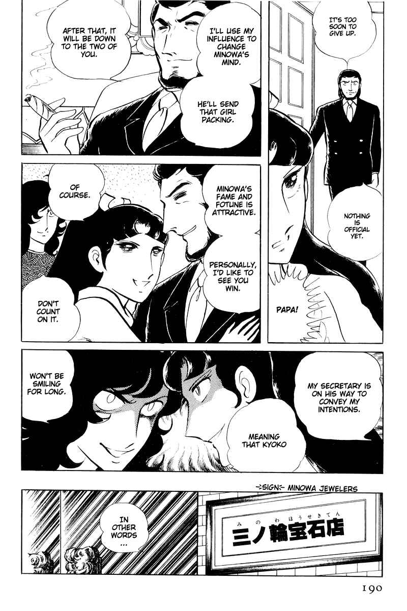 Page 4 Chapter 15 Sukeban Deka
