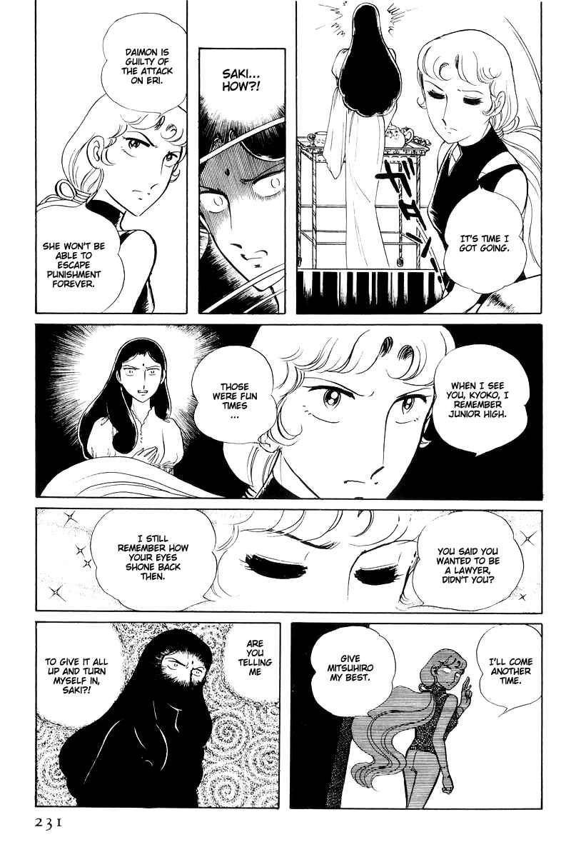 Page 45 Chapter 15 Sukeban Deka