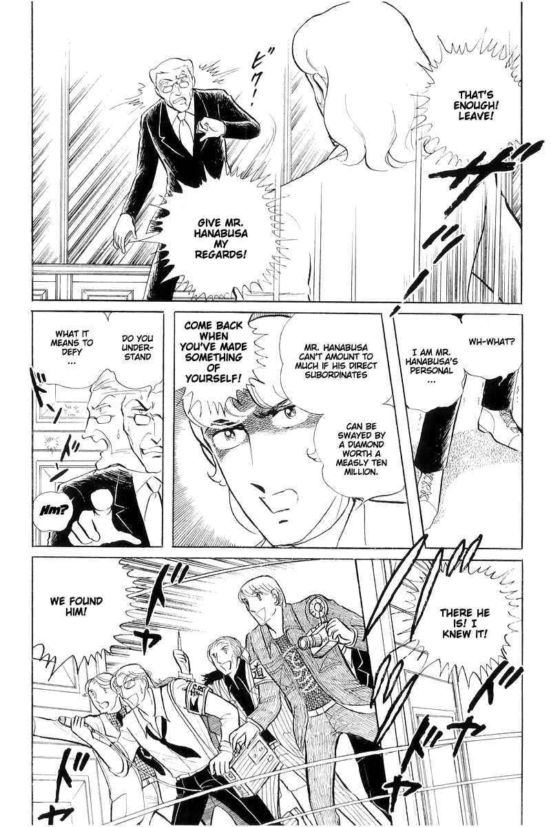 Page 7 Chapter 15 Sukeban Deka