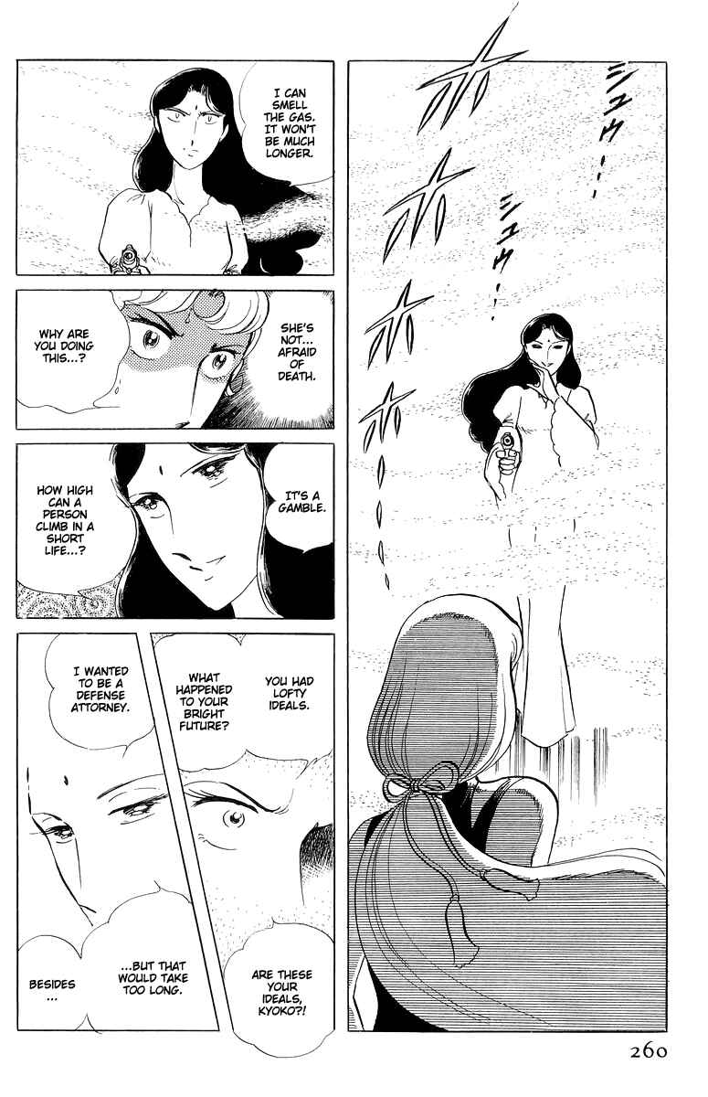 Page 74 Chapter 15 Sukeban Deka