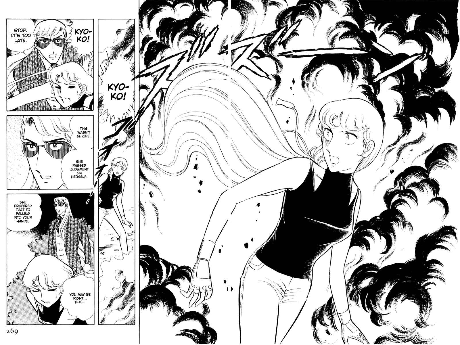 Page 82 Chapter 15 Sukeban Deka