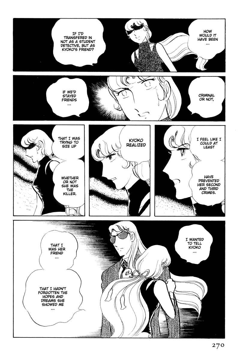 Page 83 Chapter 15 Sukeban Deka