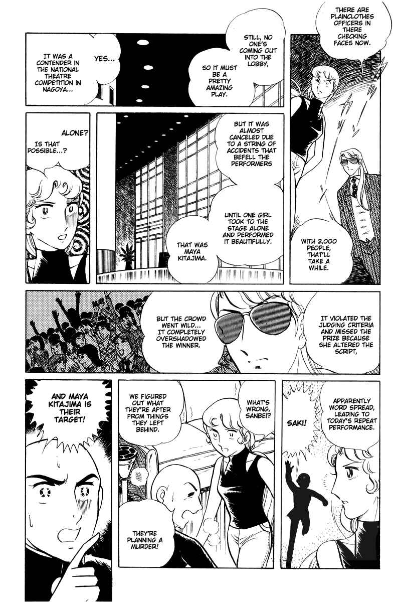 Page 88 Chapter 15 Sukeban Deka