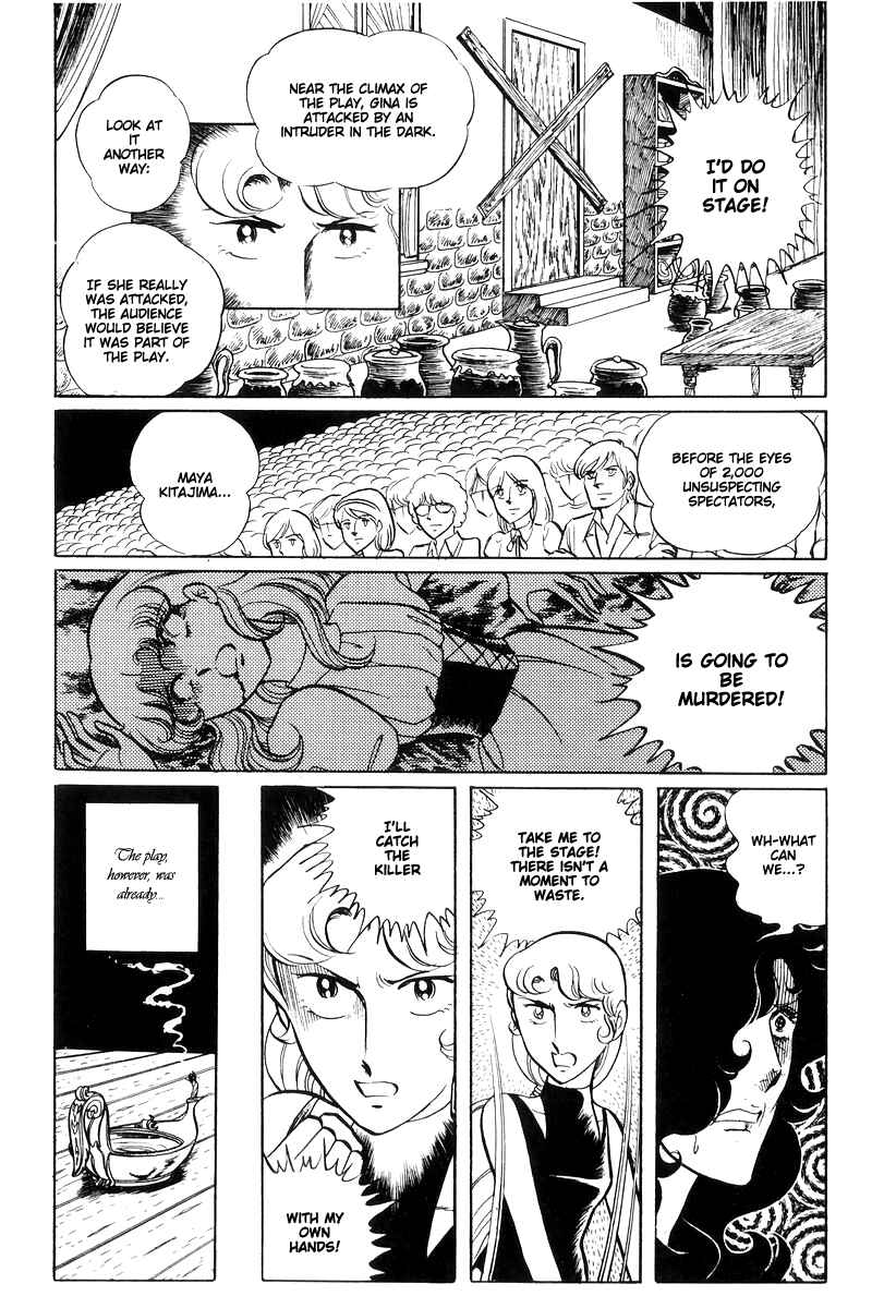 Page 90 Chapter 15 Sukeban Deka