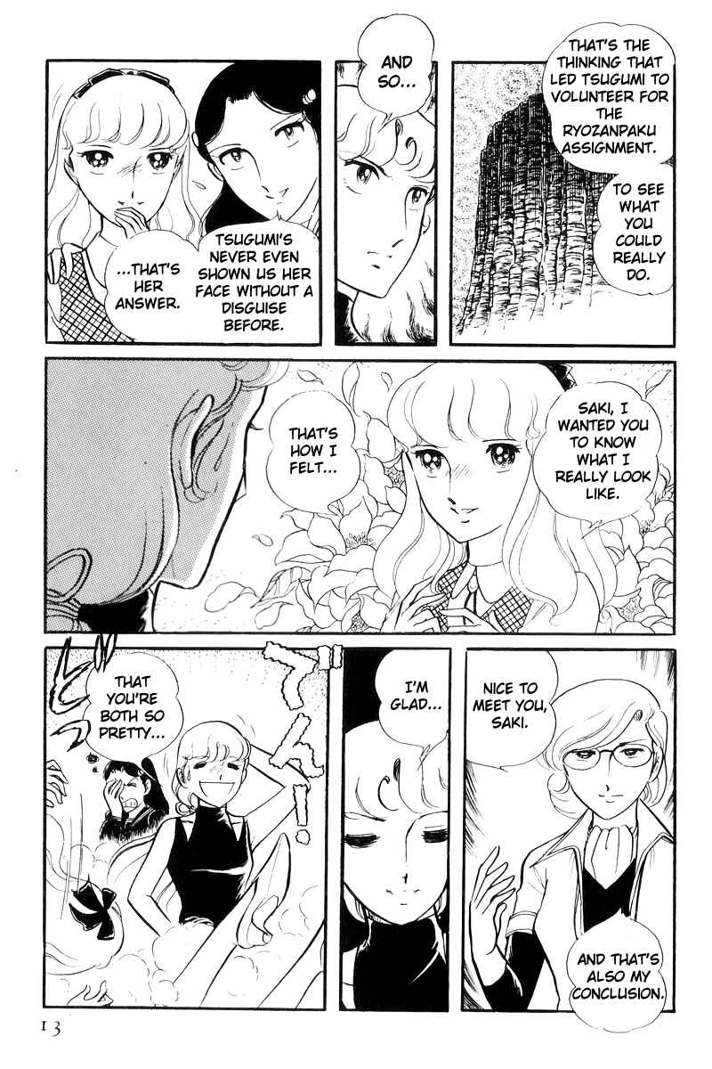 Page 14 Chapter 21 Sukeban Deka