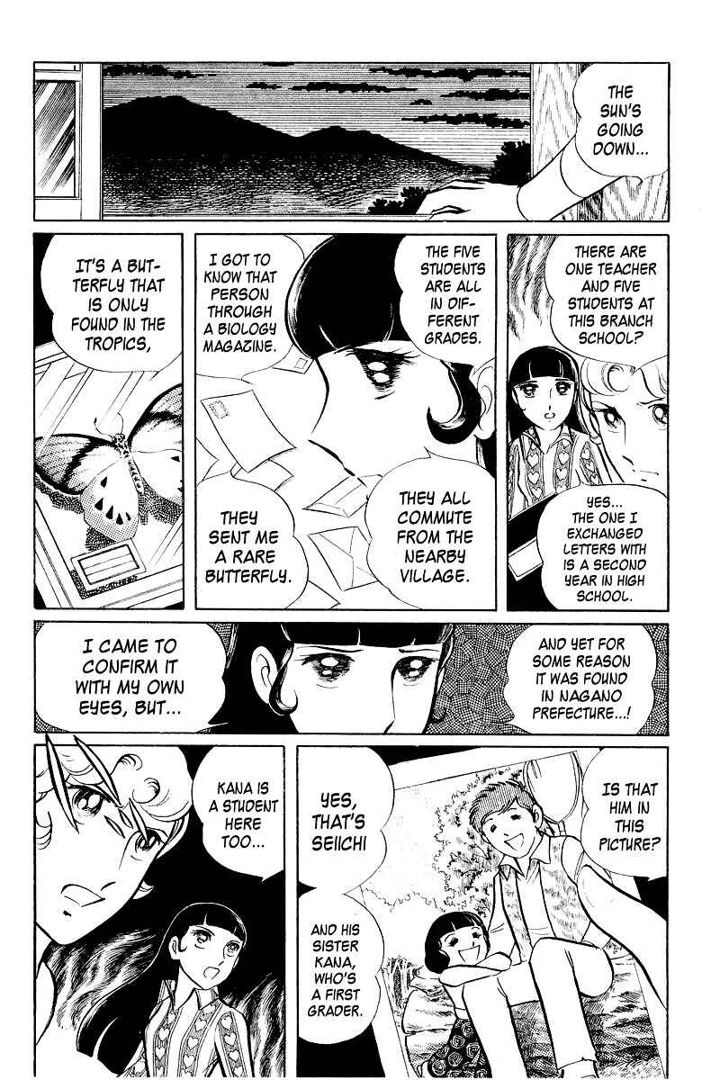 Page 17 Chapter 4 Sukeban Deka