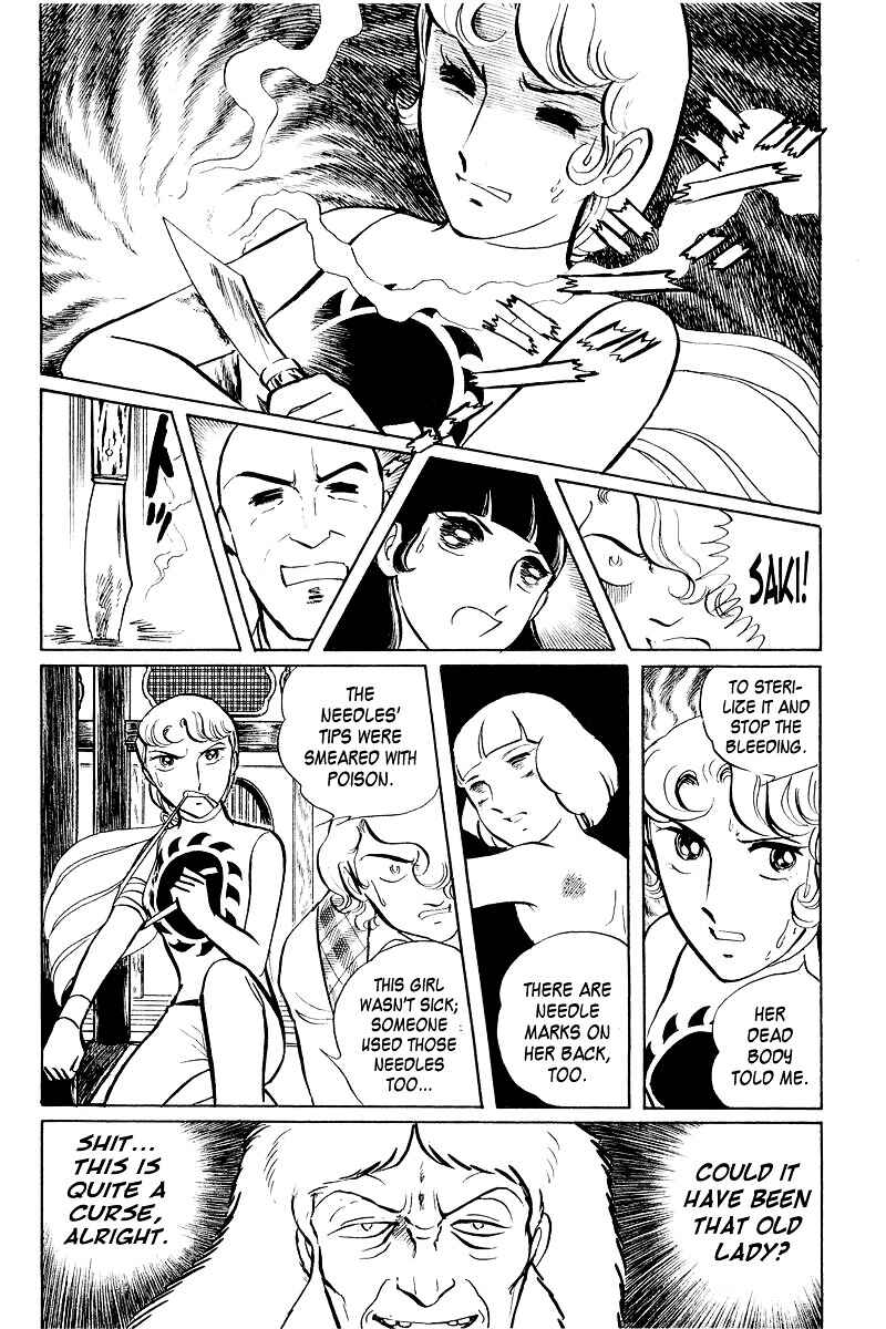 Page 25 Chapter 4 Sukeban Deka