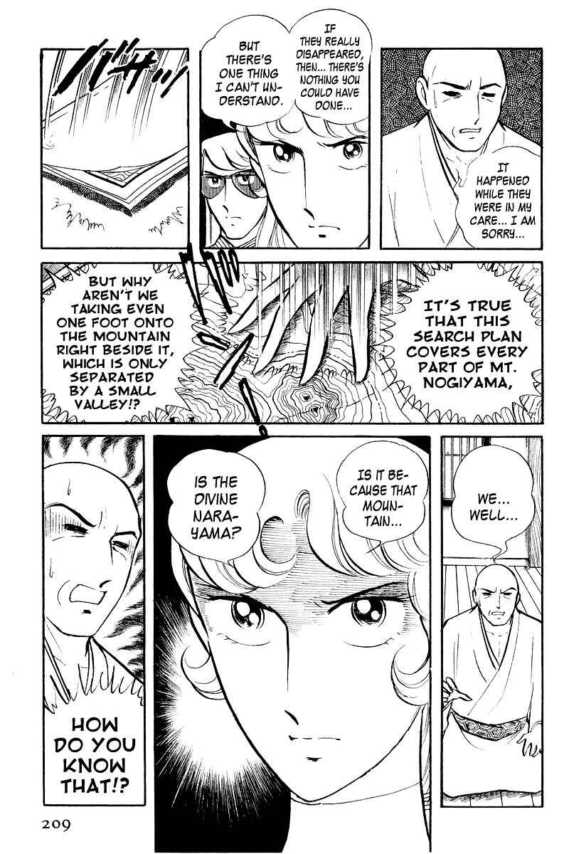 Page 46 Chapter 4 Sukeban Deka