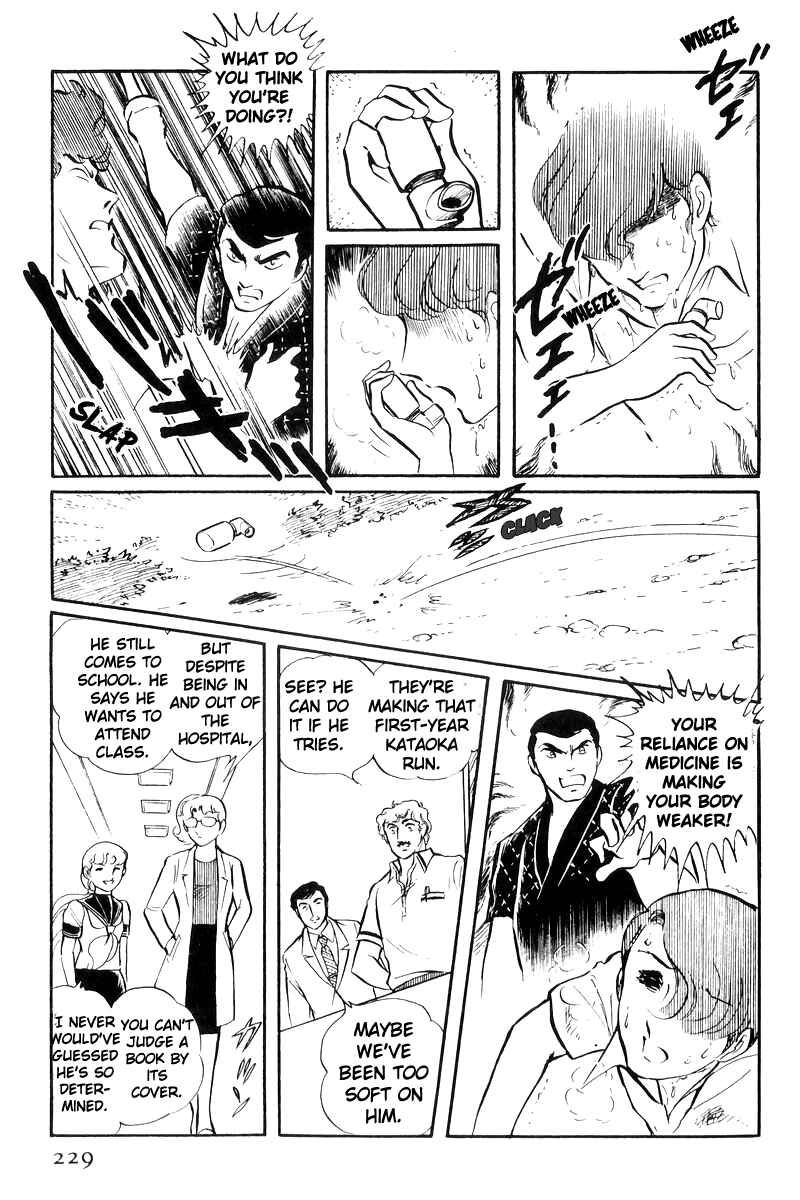 Page 22 Chapter 23 Sukeban Deka