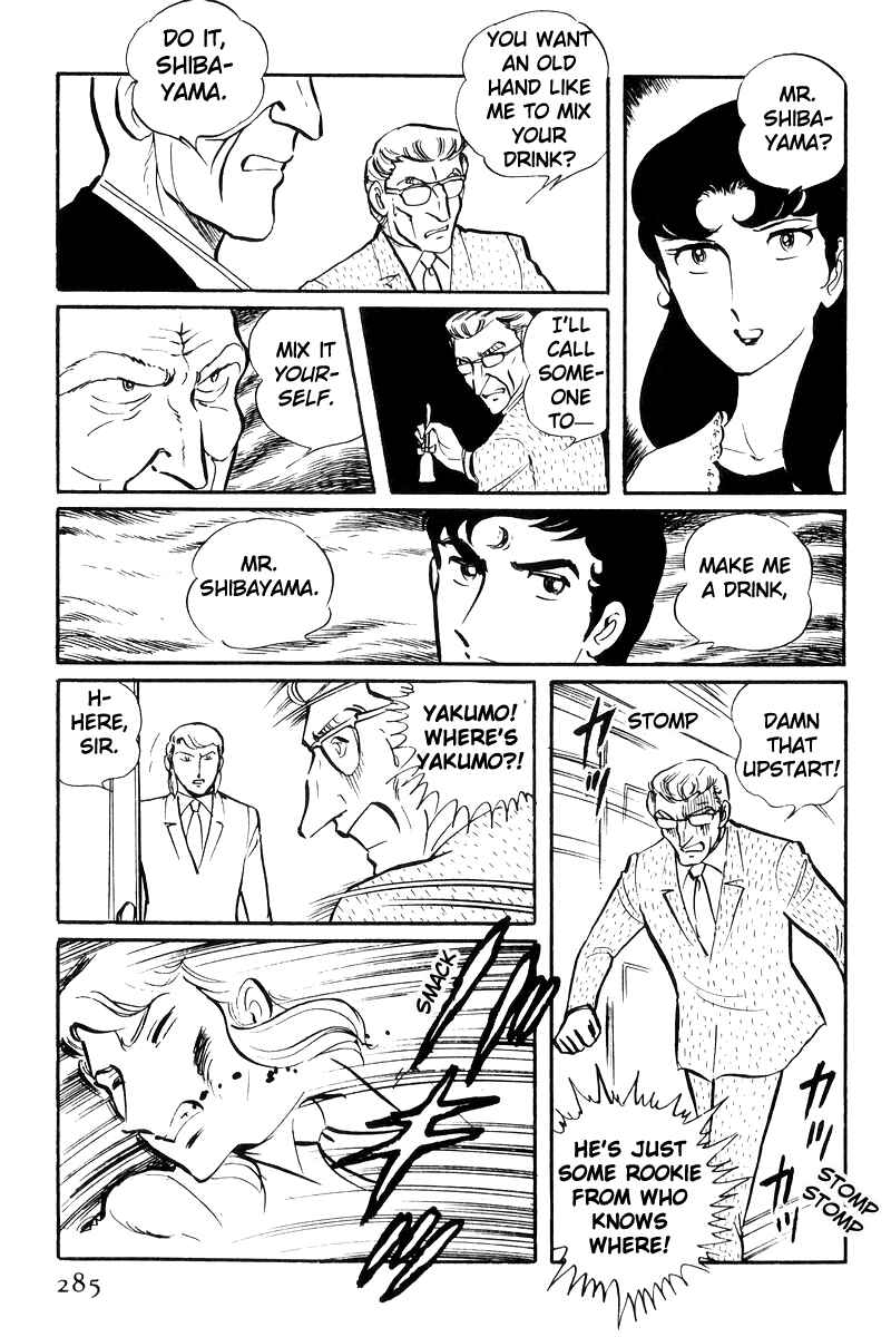Page 7 Chapter 25 Sukeban Deka