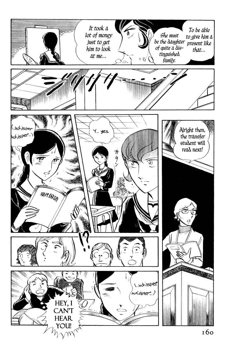 Page 12 Chapter 2 Sukeban Deka