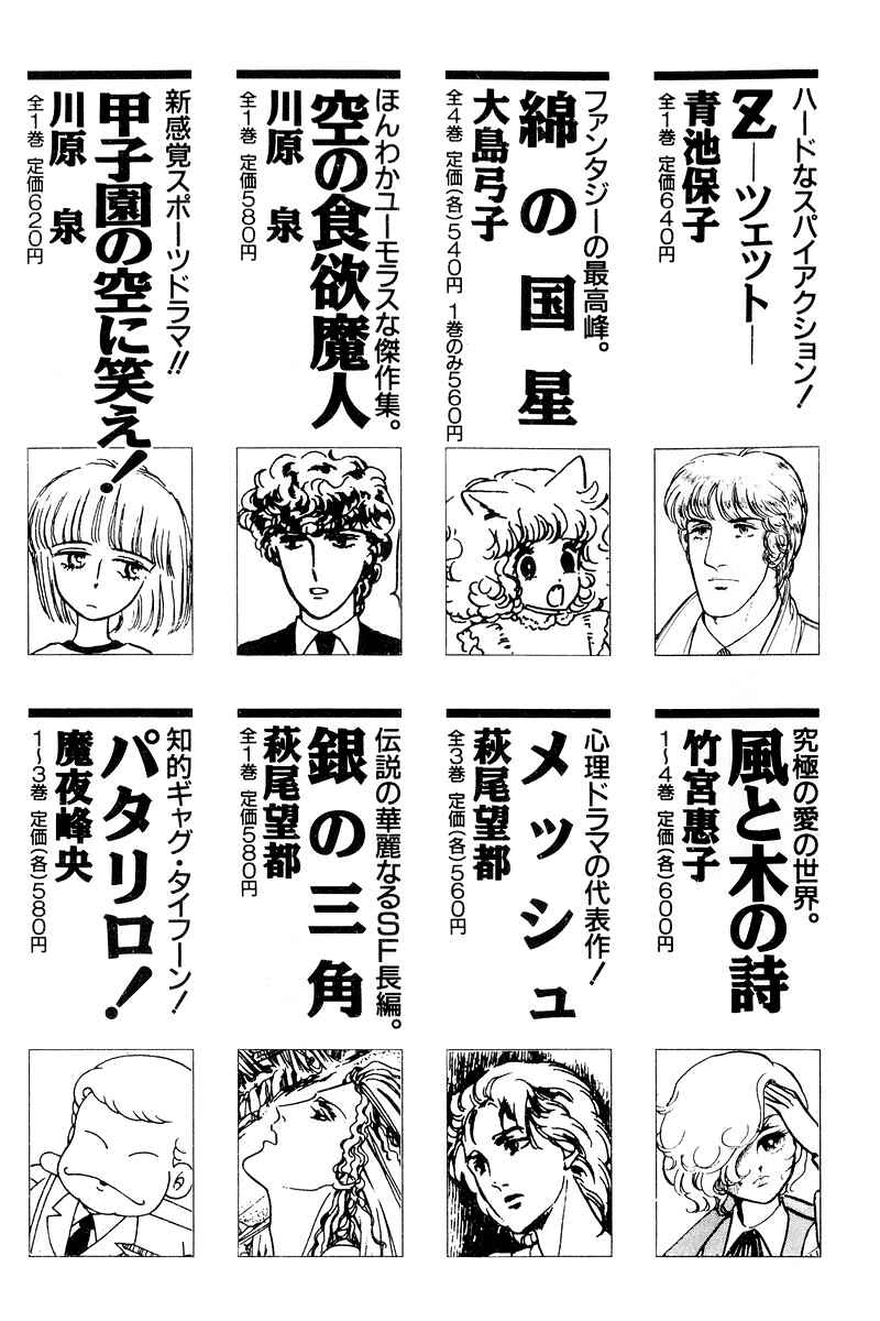 Page 177 Chapter 2 Sukeban Deka