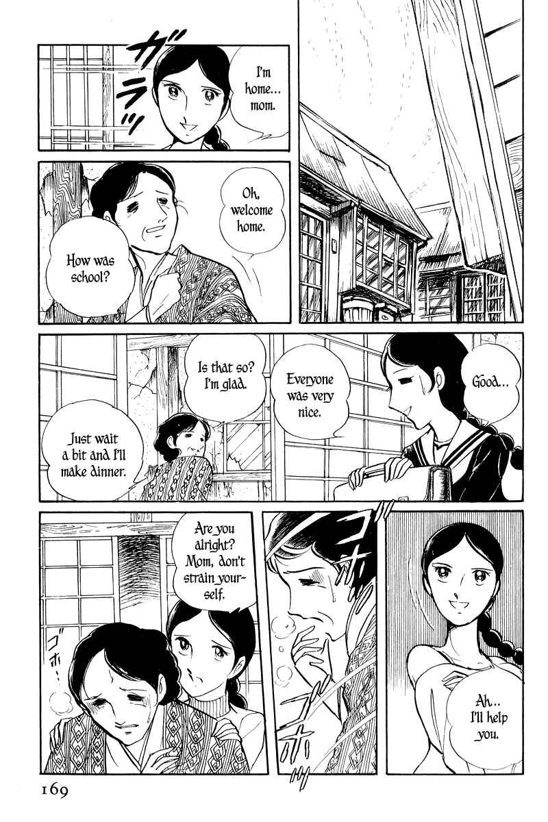 Page 21 Chapter 2 Sukeban Deka