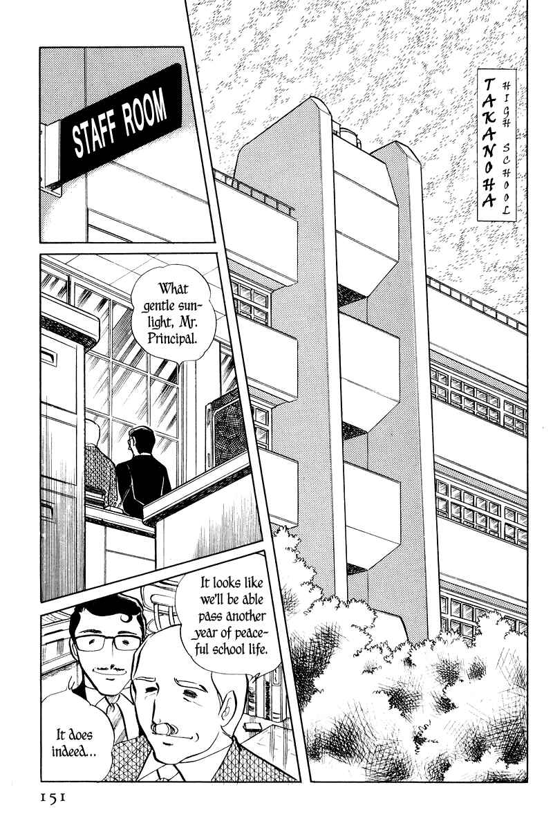 Page 3 Chapter 2 Sukeban Deka