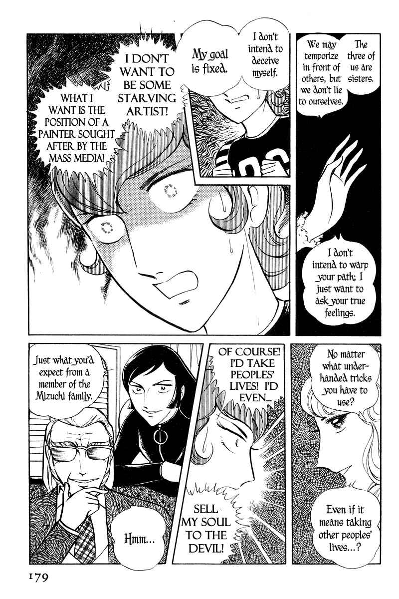 Page 31 Chapter 2 Sukeban Deka