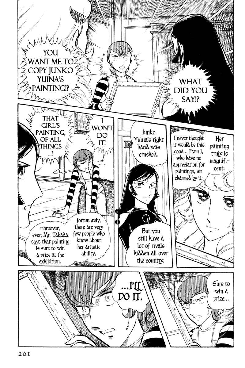 Page 52 Chapter 2 Sukeban Deka