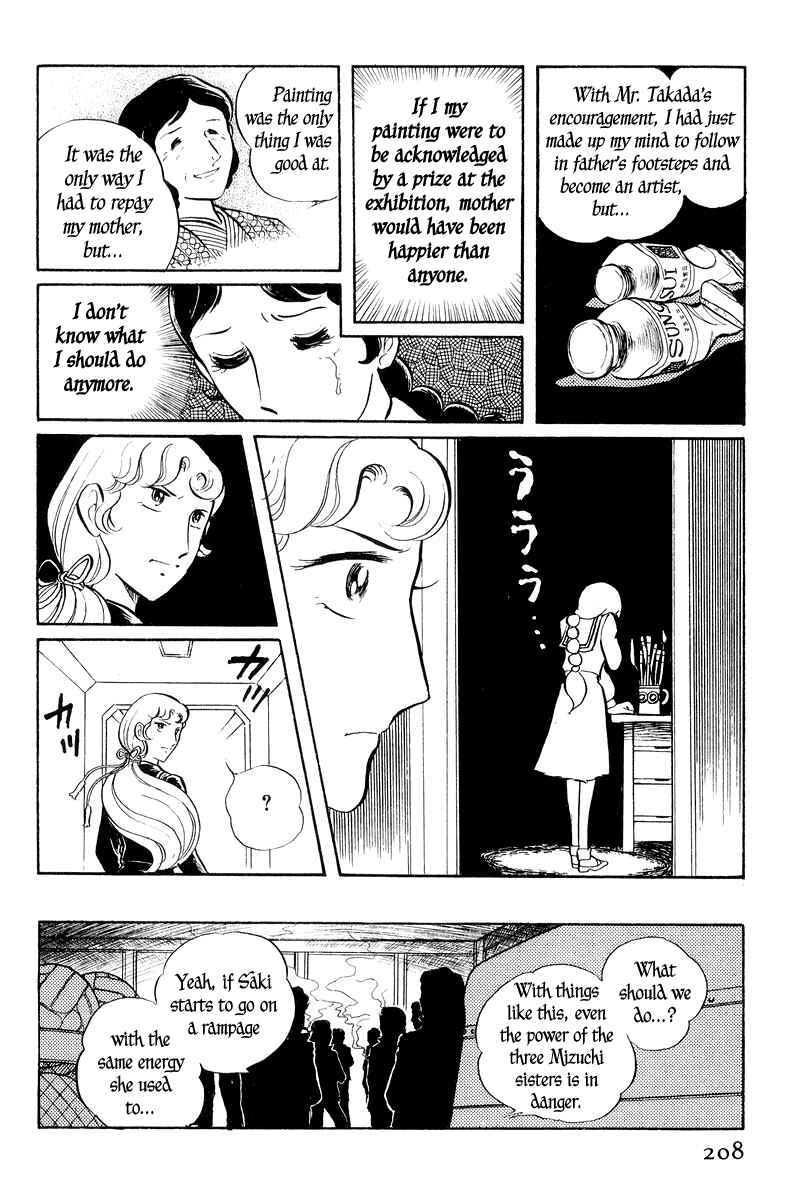 Page 59 Chapter 2 Sukeban Deka