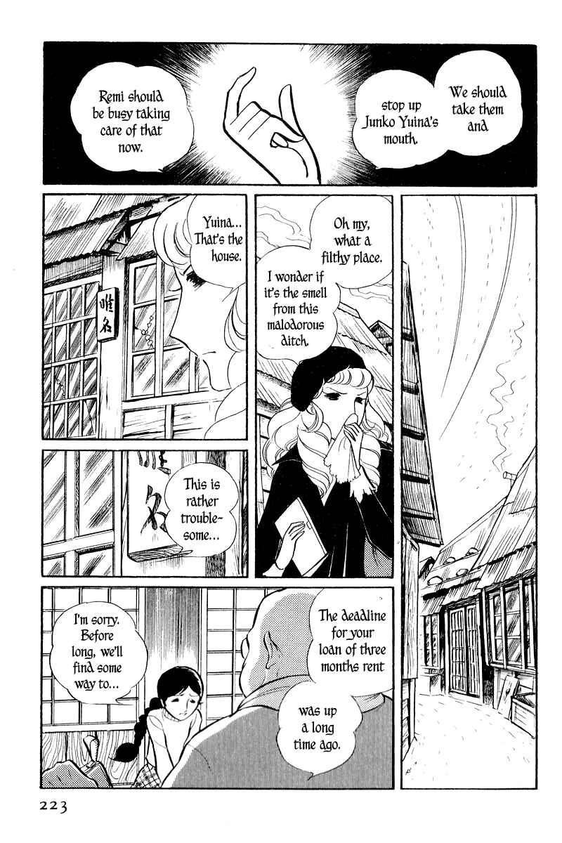 Page 74 Chapter 2 Sukeban Deka