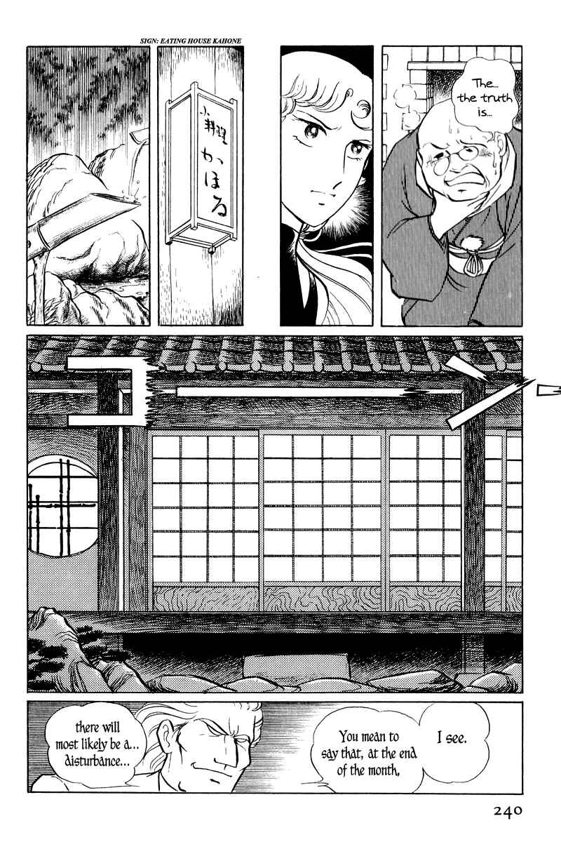 Page 91 Chapter 2 Sukeban Deka