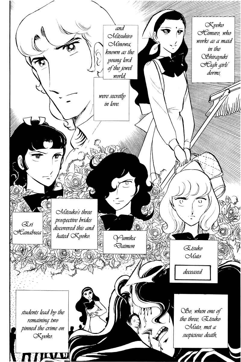 Page 11 Chapter 14.4 Sukeban Deka