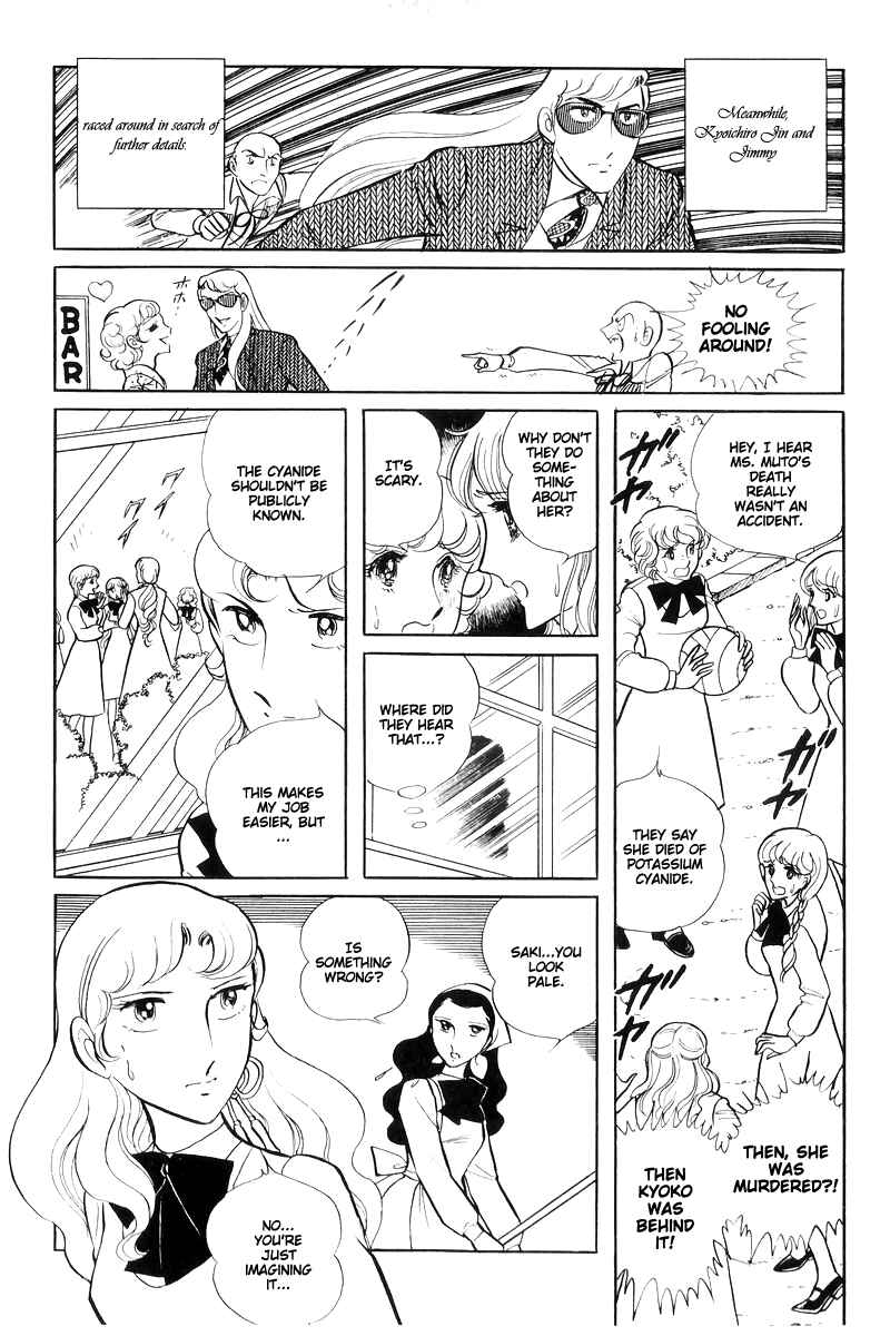 Page 14 Chapter 14.4 Sukeban Deka