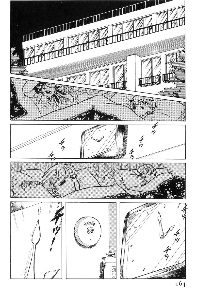Page 17 Chapter 14.4 Sukeban Deka