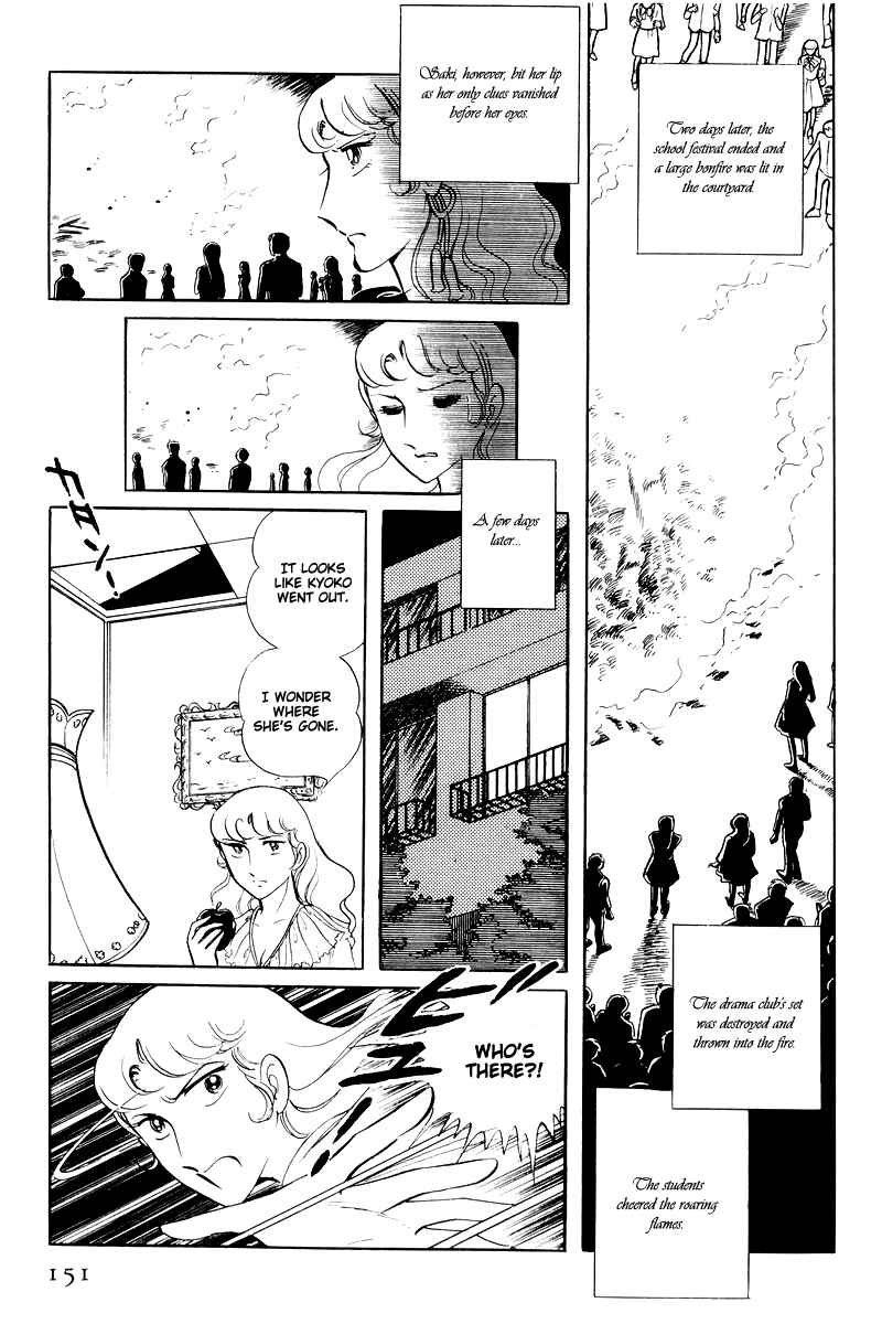 Page 4 Chapter 14.4 Sukeban Deka