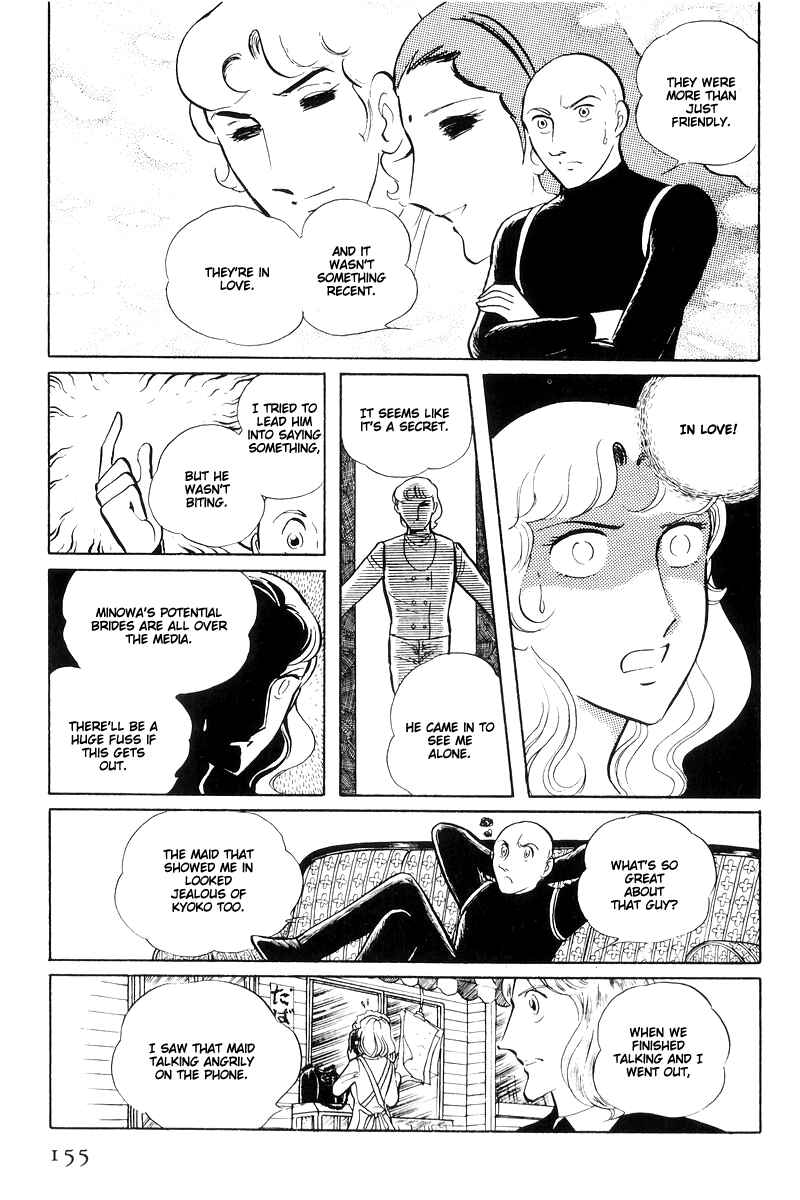 Page 8 Chapter 14.4 Sukeban Deka