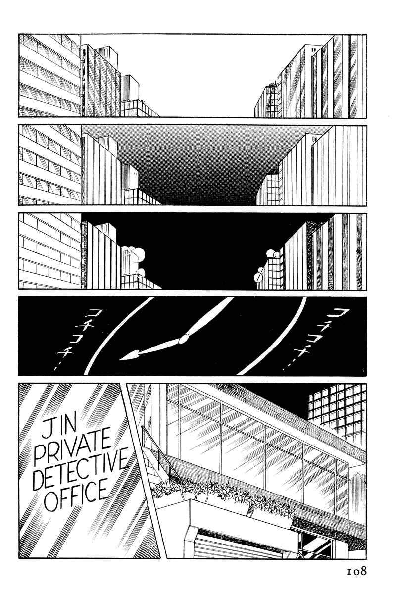 Page 1 Chapter 3.2 Sukeban Deka